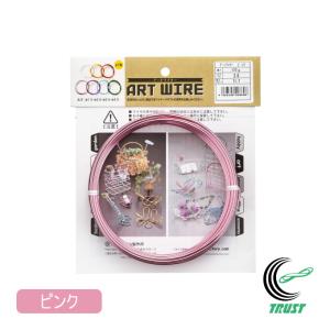 アートワイヤー パープル 100g 1個 日本製 ワイヤー 針金 アルミ