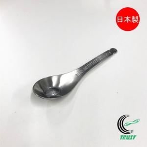 専用　ステンレスレンゲ・急須 散蓮華 なると 大 日本製 ステンレス 蓮華 レンゲ すくう スプーン