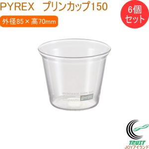 PYREX（パイレックス） プリンカップ100 6個セット CP-8645 器 カップ
