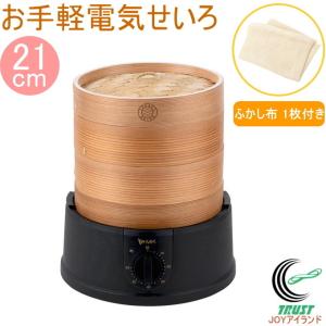 エムケー精工 せいろ 蒸し器 電気 電気せいろ MK精工 TEGARU