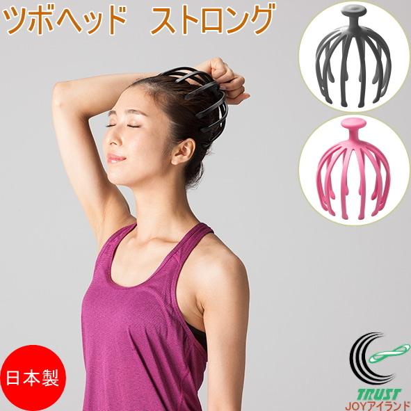 ツボスタイル ツボヘッド ストロング HB-118 癒し バスグッズ ケア マッサージ 刺激 お風呂...