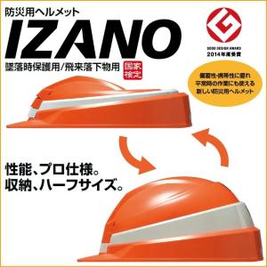 折りたたみ式　防災用ヘルメット 日本製 防災 ヘルメット
