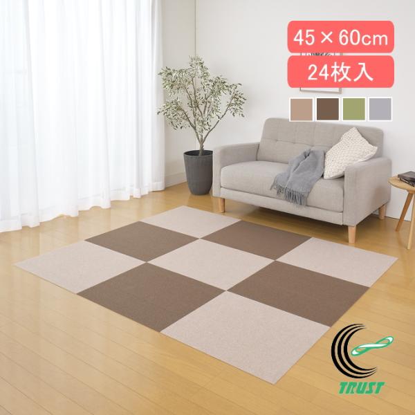 おくだけ吸着マット 45×60cm 24枚入 送料無料 日本製 マット ジョイントマット タイルカー...