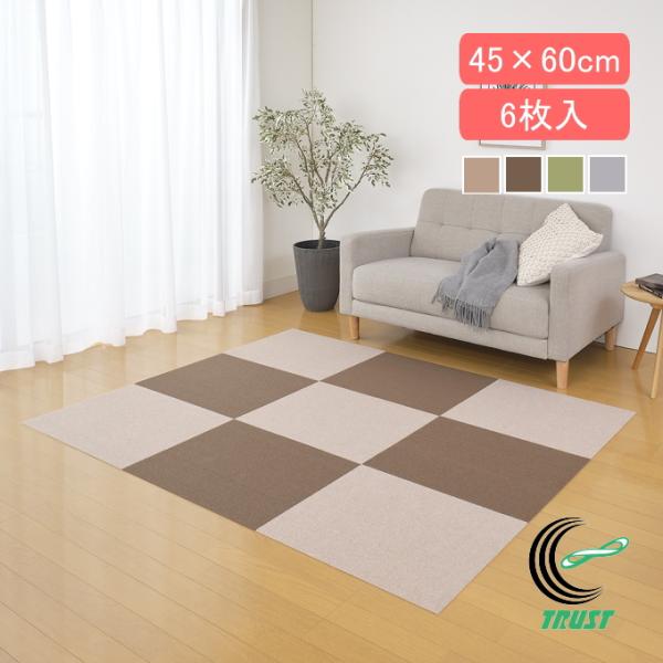おくだけ吸着マット 45×60cm 6枚入 送料無料 日本製 マット ジョイントマット タイルカーペ...