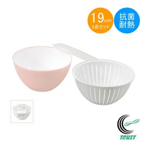 パール金属 ララシャイン 抗菌耐熱カラーボウル 19cm 1個 日本製 抗菌