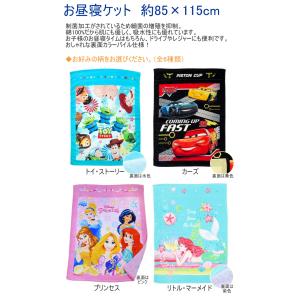 お昼寝ケット 85×115cm 1枚 送料無料...の詳細画像1