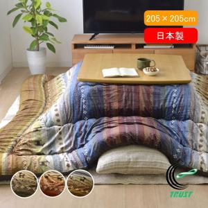 イケヒコ 和モダンのこたつ用掛布団 ゆかり 円形 205cm丸 送料無料