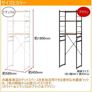 冷蔵庫ラック RZR-4518 送料無料 組立...の詳細画像2