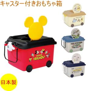 トミカ 収納ボックス 折りたたみ おもちゃ 奥行25 キャラクター