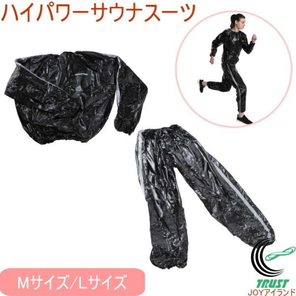 キャプテンスタッグ Vit Fit ハイパワーサウナスーツ サウナスーツ 発汗 トレーニング 体操 ...