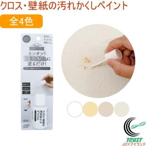 壁紙のおなやみ修正ペン110番 クロス 壁紙補修 穴埋め 修正 アクリル 鋲穴 汚れ 落書き タッチペン ポスター 画鋲 ビス穴 模様替え Fp 265 プレミアムポニー 通販 Yahoo ショッピング