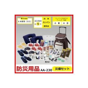 【代引き・同梱不可】防災用品 災備24点セット(2人用) A...