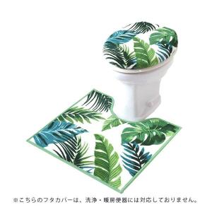 ボタニカ 普通フタカバー&足元マット セット