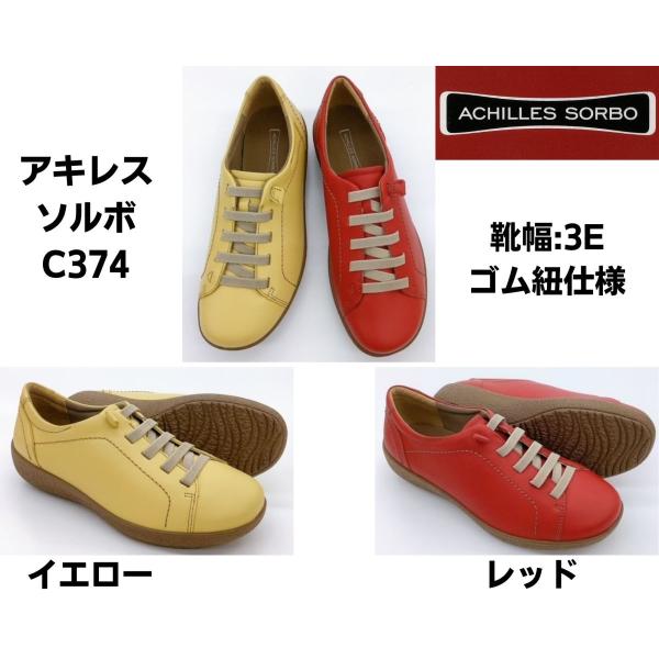 22cm,24cm限り レディース 本革シューズ アキレス ソルボ ACHILLES SORBO C...