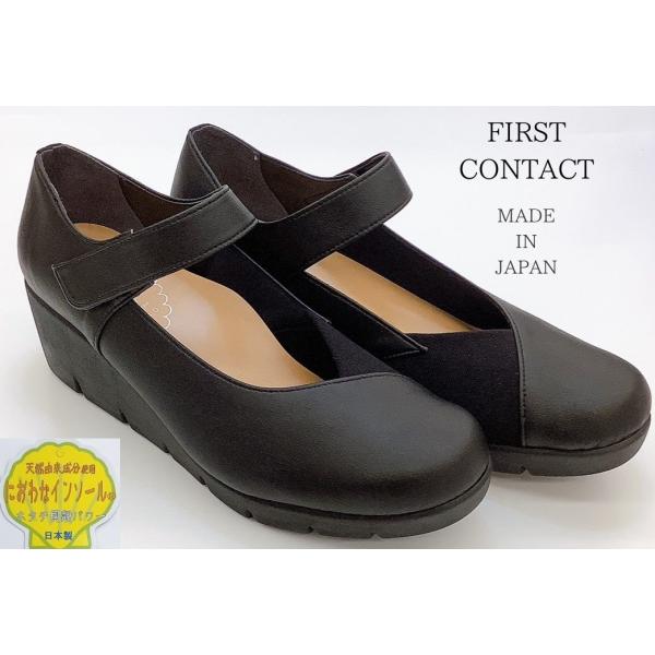 FIRST CONTACT ファーストコンタクト レディース ウエッジシューズ 39616 黒 マジ...