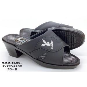 エムスリー M.M.M. メンズ サンダル 567 カラー:黒 靴幅表記:EEE ヒールタイプ(ヒー...