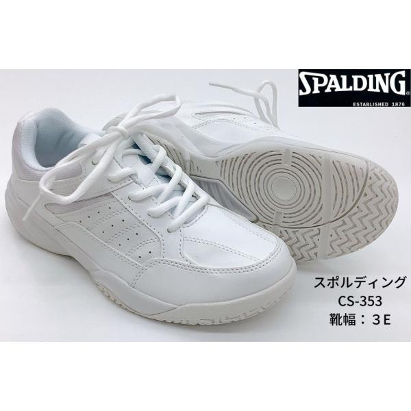 SPALDING スポルディング CIS3530 CS-353 カラー:ホワイト(W3) 靴幅:3E...