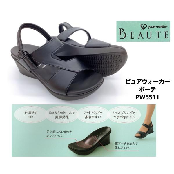 pure walker BEAUTE ピュアウォーカー ボーテ PW5511 オフィスサンダル 屋外...