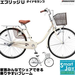 エブリッジU 24インチ 変速なし ダイナモランプ E40U1 2021年モデル ブリヂストン シティサイクル ママチャリ ブリジストン