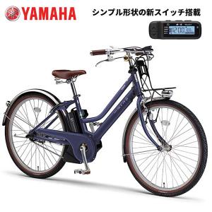 ヤマハ パスミナ PAS mina 26インチ PA26M 2023年モデル 電動アシスト自転車