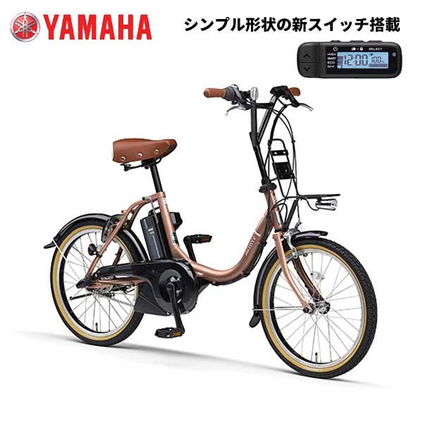 ヤマハ パスシティC PAS CITY-C 電動自転車 2023年モデル 20インチ PA20CC ...