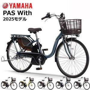YAMAHA ((5/1はポイント5%))電動自転車 電動アシスト自転車 YAMAHA ((5/1はポイント5%))電動自転車 電動アシスト自転車