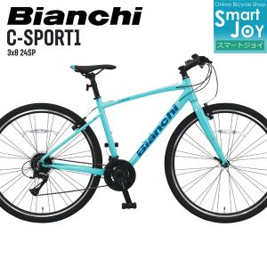 【組立整備済み】ビアンキ Bianchi クロスバイク C.Sport1 Vブレーキモデル 700C...