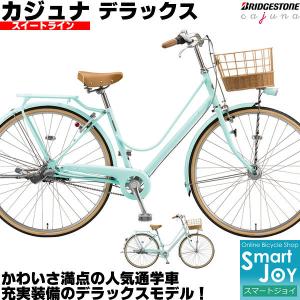 ブリヂストン　カジュナ 店舗受取送料割引)ブリヂストン（BRIDGESTONE） 22'カジュナ