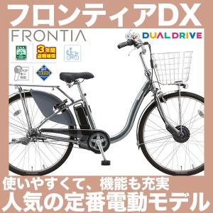 電動自転車 24インチ ブリヂストン フロンティアDX F4...