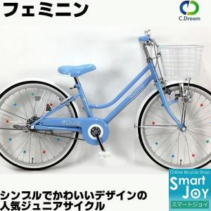 【スポーク飾り付】C.Dream/PROGEAR フェミニン 20インチ 変速なし 子ども自転車 シードリーム 子供自転車｜joy