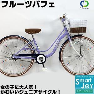 【スポーク飾り付】C.Dream/PROGEAR フルーツパフェ 24インチ 変速なし オートライト付  シードリーム 子供自転車｜joy