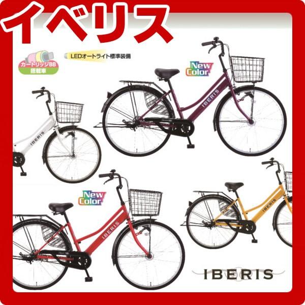タウンサイクル IBERIS イベリスオート(26インチ/変速なし)　ファッション自転車