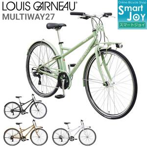 ルイガノMULTIWAYマルチウェイ 27型7速 440mm クロス マルチウェイ (完全組立・即乗車可)2026 LOUIS GARNEAU ルイガノ