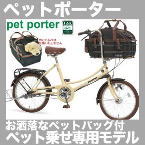 自転車 スマートジョイ ペット乗せモデル 丸石自転車 Yahoo ショッピング