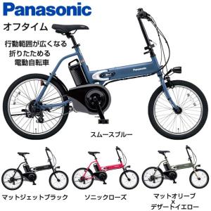 Panasonic 「パナソニック」オフタイム「BE-FW071」20インチ Panasonic 「パナソニック」オフタイム「BE-FW071」20インチ
