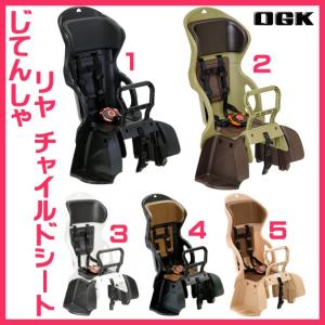 【自転車用リアシート】OGK RBC-015DX 後チャイルドシート｜joy