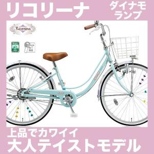 ブリヂストン リコリーナ 3段変速の商品一覧 通販 Yahoo ショッピング