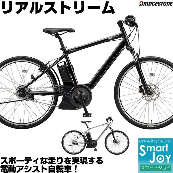 ブリヂストン リアルストリーム 電動自転車 2021-2024年ロングセラーモデル 26インチ 内装...