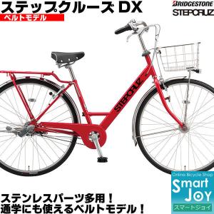 STEPCRUZ STEPCRUZ(ステップクルーズ/点灯虫) （ST73T2） 700C/内装3段