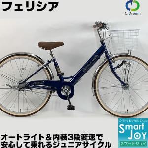 c.dream 自転車 マットブルー