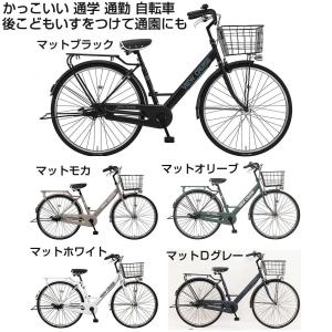 【期間限定価格】リニューアルオープン価格 サカモトテクノ ベルデ フリット 自転車 26インチ 変速なし LEDオートライト シティ