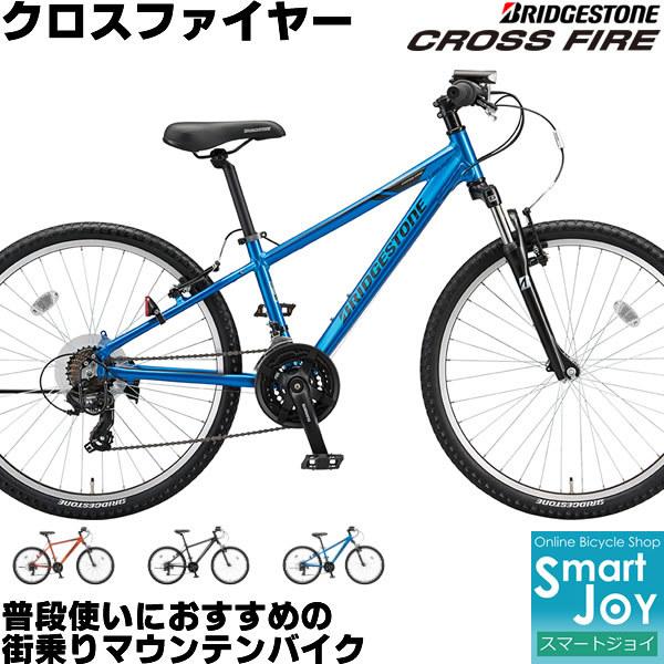 ブリヂストン クロスファイヤー 2021年モデル XFE34 XFE42 XFE48 26インチ 外...