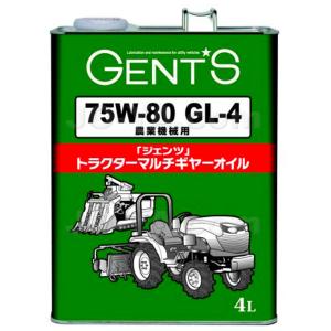 GENTS ( ジェンツ ) トラクターマルチギヤオイル 75W-80 GL-4 部分合成油 4L 農業機械用ギヤー・ミッション・湿式ブレーキ・湿式クラッチ・油圧作動油に使用可能｜joyacom