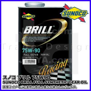 日本サン石油 SUNOCO BRILL 75W-120 1L×1缶 GL-5 ギアオイル