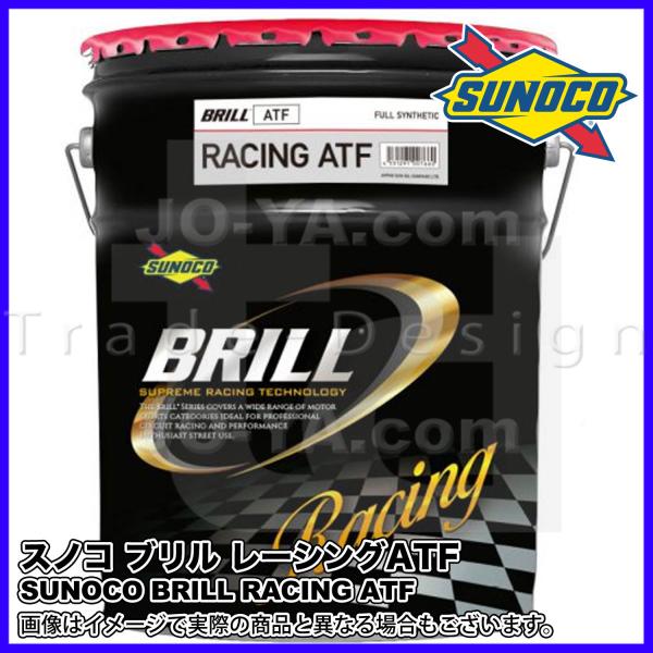 SUNOCO ( スノコ ) ATフルード BRILL ( ブリル ) FULL SYNTHETIC...
