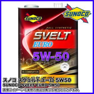 日本サン石油 SUNOCO ( スノコ ) エンジンオイル Svelt EURO