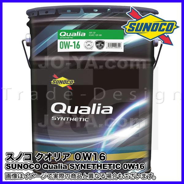 SUNOCO ( スノコ ) エンジンオイル Qualia ( クオリア ) 0W16 20L