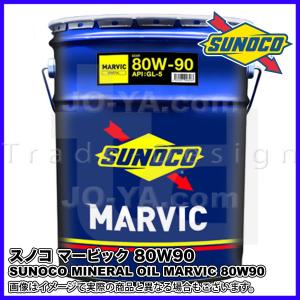 SUNOCO スノコ マーヴィック SL CF 20W-50 20L ペール缶 日本サン石油 SUNOCO ( スノコ ) MARVIC ( マービック ) MINERAL POWER