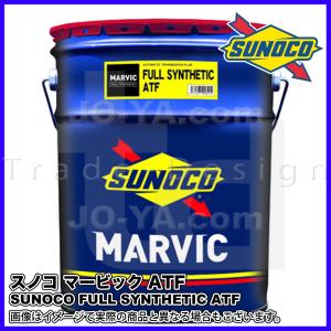 日本サン石油 SUNOCO ( スノコ ) MARVIC ( マービック ) FULL