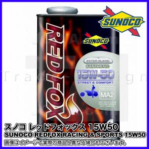 SUNOCO ( スノコ ) モーターサイクルオイル REDFOX RACING & SPORTS MA2 15W-50 1L 缶凹み アウトレット｜joyacom